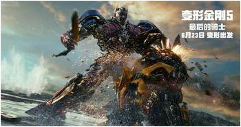 变形金刚5电影完整版在线观看,最后的骑士电影完整版在线观看:震撼回归,巅峰对决! 第2张 变形金刚5电影完整版在线观看,最后的骑士电影完整版在线观看:震撼回归,巅峰对决! 第2张