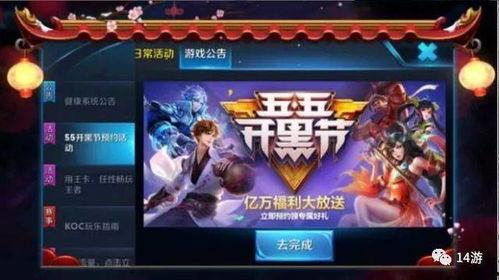 王者福利爆料最新,最新爆料带你领略游戏盛宴 第3张 王者福利爆料最新,最新爆料带你领略游戏盛宴 第3张