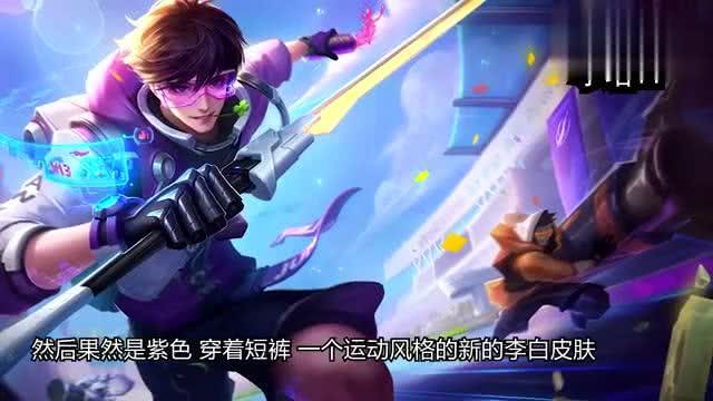 网鞋新皮肤爆料最新,炫酷设计,引领潮流新风尚 第2张 网鞋新皮肤爆料最新,炫酷设计,引领潮流新风尚 第2张