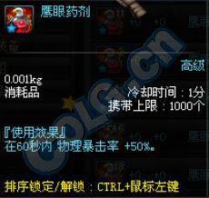狂暴药水爆料视频大全,揭秘游戏中的神秘力量 第2张 狂暴药水爆料视频大全,揭秘游戏中的神秘力量 第2张